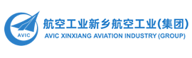 航空工业新乡航空工业（集团）有限公司